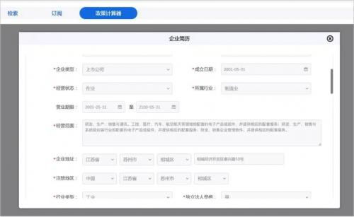 江蘇風(fēng)云科技公司創(chuàng)新產(chǎn)品 一秒對(duì)接，精準(zhǔn)服務(wù)，引領(lǐng)科技中介新篇章