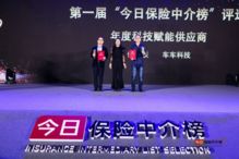 車(chē)車(chē)科技榮獲“年度科技賦能供應(yīng)商”殊榮，引領(lǐng)科技中介服務(wù)新標(biāo)桿