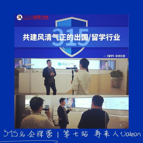 2021留學(xué)名企探營(yíng)第七站 再來(lái)人國(guó)際教育——融合教育與科技的全新思維，引領(lǐng)科技中介服務(wù)新篇章