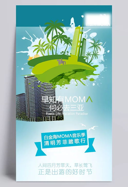 【微圖文設(shè)計】從草原到海岸 大叔與小鮮肉的無痕度假之旅